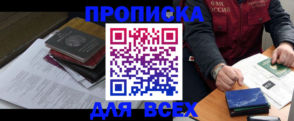 регистрация для дет. сада в Рошале