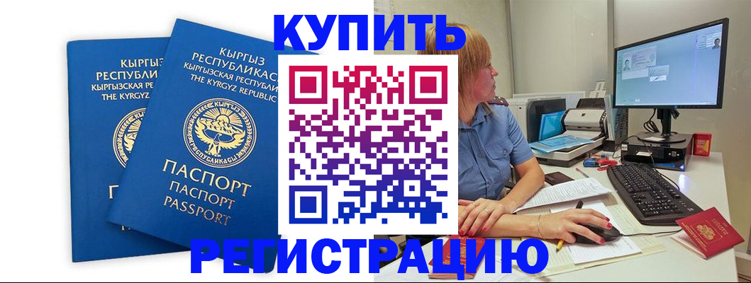 прописка гарантия в Рошале