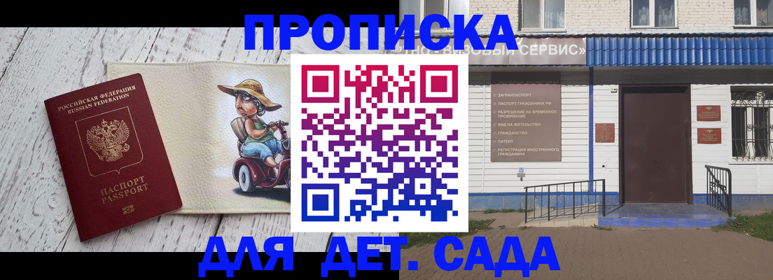 временная регистрация в Рошале